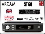 快速詢價 ⇩ - 英國 Arcam ST60 數位串流播放器『Roon Ready+AirPlay 2+MQA 』公司貨