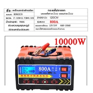 เครื่องชาร์จแบตเตอรี่รถยนต์ ที่ชาตแบตรถยน เครื่องชาร์จ 24V 12V 800A ตัวชาร์จแบตเตอรี่ เครื่องชาร์จอั