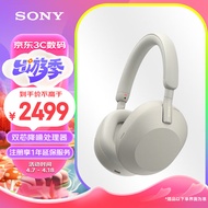 索尼（SONY）WH-1000XM5 头戴式无线降噪耳机 AI智能降噪 铂金银