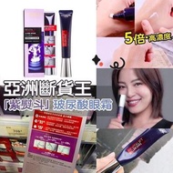 Loreal紫熨斗眼霜 7.5ml x 2