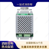 CAN100S CAN Busbar Repeater Support CAN2.0 A/B Protocol Compatible Multiple Types Controller
