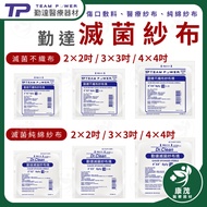 [Qinda] Medical Sterilized Pure Cotton Gauze Block 8 Layers Medical Sterilization Non-Woven Gauze Bl