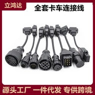 Truck Line8Suitable for TCS PRO Diagnostic Adapter Cable OBD2Connecting Line