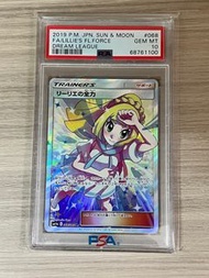 Pokemon Card 莉莉艾全力 psa10