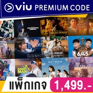 Viu premium code 365 Days