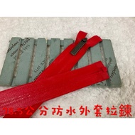 Cheap Zone~Red 78.5cm Waterproof Jacket Zipper Left 5 Pieces.jacket Zipper.windproof (5)