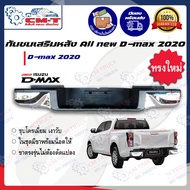 กันชนหลัง กันชนท้าย ทรงห้าง อีซูซุ ออนิว ดีแม็ก Isuzu All new D-max ปี 2020 - 2023 ตัวเตี้ย ตัวสูง กันชนเสริมหลัง ดีแมกซ์ ดีแมก