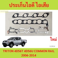 Intake-Exhaust Gasket MITSUBISHI 4d56-T (Steel) TRITON 4d56 PAJERO SPORT COMMONRAIL 2500CC DOHC 16V