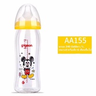 Disney pigeon Bottle
