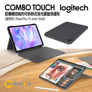 Logitech - COMBO TOUCH 具備觸控板的背光鍵盤保護殼 iPad Pro 11 英吋 (M4) - 石墨灰