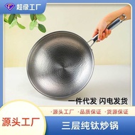Uncoated Pan Titanium Pan Three-Layer Titanium Wok Handmade Hammered Household Pure Titanium Wok Non