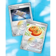 Pokemon Card Friendship Popfin/Night Flame (Pokemon Rare)