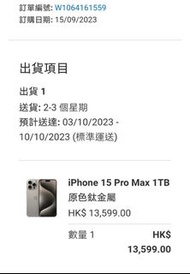 Iphone 15 pro max 1tb 原色鈦金屬