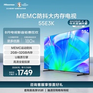 海信电视55E3K 55英寸 MEMC防抖 2GB+32GB U画质引擎 4K高清智慧屏 客厅家用液晶平板电视机