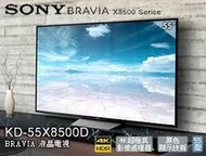 SONY KD-65X8500D 65吋4K電視,不開機,有聲無光影,畫面閃爍,油畫,重影,疊影等專業維修諮詢林口家電