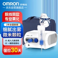 欧姆龙（OMRON）雾化器雾化机儿童家用婴儿成人医用级空气压缩式雾化泵吸入器NE-C28（经典医用款）