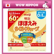 Meiji Hohoemi Rakuraku Cube Powder 27g x 60 bags 【Direct from JAPAN】