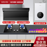 華凌h31抽油煙機瓦斯爐套裝家用頂側雙吸廚房煙機灶具套餐