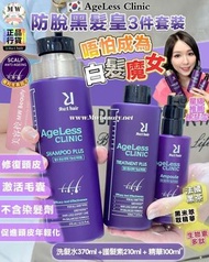 Ru:t hair - 韓國 AgeLess Clinic Set RU:T HAIR 防脫黑髮皇3件套裝