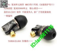 IE800 IE800S DIY耳機殼 陶瓷耳機殼 DIY MMCX重低音耳機殼