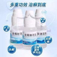 Fu Yuan Ke Mildew Solution 8ml/bottle Ear Itchy Ear Pain Relieve Itchy Pseudoma Special Effects Cent