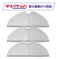 Roborock ロボロック 交換用マイクロファイバーモップクロス パッド パット Q8 Max+ / Q7 Max+ / Q7 Max / Q7+ / Q7 / Q5 Pro+ / S6 MaxV 