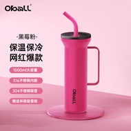 Oball Ice King Cup ขนาดใหญ่ ความจุสูง ดีไซน์สวยงาม แก้วน้ำรักษาความเย็นพร้อมสตรีท ออฟฟิศ ขนาดใหญ่ แก