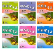 EPH Children's book, children's book, book of work, SJK(C), SERIES, MATHEMATIK