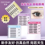 Gecomo Glue Free False Eyelashes 格蒙免胶水假睫毛 Free Removal Eyelash Natural Sunflower Self Adhesive False
