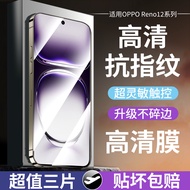 Zhiwo Suitable for opporeno12 Mobile Phone Film reno12pro Tempered Hydrogel Film oppo Full Screen Co