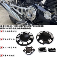 Suitable for Honda CB350/RS GB350S Modified Engine Shock-resistant Side Cover Filter Element Cover O