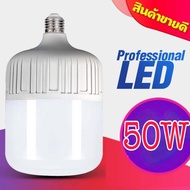 สินค้าขายดี หลอดไฟ หลอดถัง LED BULB DAY LIGHT 40W 50W 60W แสงขาว ขั้ว E27 หลอด LED ค่าอุณหภูมิสี: สี