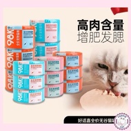 98K Health Guard  Cat food can Six Meat Six Fish Chicken&Tuna  98K 好适嘉 猫主食罐 猫罐头 6种肉 6种鱼 多种口味  85g/17