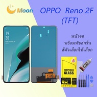 หน้าจอ oppo Reno 2F หน้าจอ LCD พร้อมทัชสกรีน ออปโป้ Reno 2 F อะไหล่มือถือ LCD Screen Display(TFT/OLE