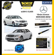 Monroe โช๊คอัพ MERCEDES BENZ (W204) C-CLASS C200C230C250 ปี 08-14 (รุ่น OEspectrum) รับประกัน2ปี หรื