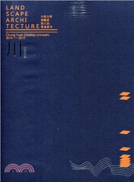 38.中原大學景觀學系第八屆畢業專刊