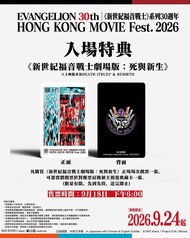 EVA 《新世紀福音戰士》系列. EVANGELION 30周年 2026年劇場版入場特典小卡 珍藏小卡 《新世紀福音戰士劇場版：死與新生》、《air 真心為你》《新世紀福音戰士劇場版：生與死》、《a