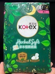 Kotex 41cm 8片 草本極緻棉柔 Herbal Soft 夜用超長夜用衛生巾