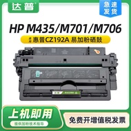 Suitable for HP Pro 4 MFP M435nw Selenium Drum M701a M701n Powder Cartridge M706n 92A Ink Cartridge