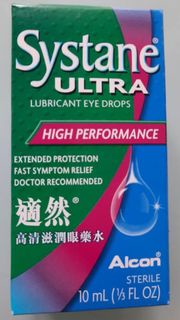 適然高清滋潤眼藥水 10ml