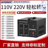 迪文dt-2000w電壓轉換器220v轉110v國內外升降變壓器臺灣