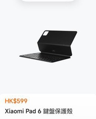 Xiaomi Pad 6 鍵盤保護殼