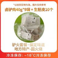 ขนมปังไฟชั้นในว่างจากเนื้อวัวม้าที่แท้จริง อบสดใหม่ บรรจุในถุงว่าง อาหารเช้าพร้อมทาน ผลิตจากเนื้อวัว