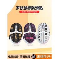 Popular Applicable Logitech Logitech G705 Mouse Anti-Slip Sticker Wireless Game g705 Sticker Aurora 