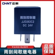 Car Wiper Intermittent Relay JJD262C2 24V180W Dongfeng Bus Truck Wiper Controller