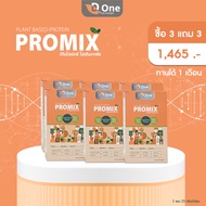 D One By Took Duangta Plant based protein promix