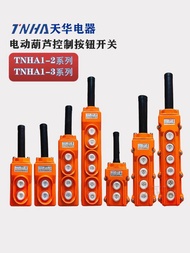 Fashion Fashion ❤ Korean Version Tianhua Driving Button HA1-21 31 23 Electric Gourd Crane Control CO