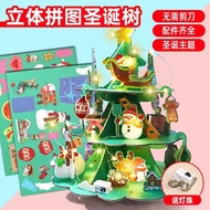 Today New Products/3D Three-Dimensional Puzzle Christmas Tree Handmade DIY Creative Educational Inse