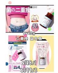 Svelty Smart Super 益生菌