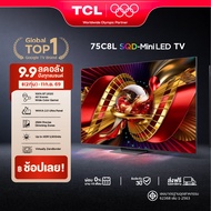 New 2026 TCL ทีวี 75 นิ้ว 4K ZeroBorder SQD-Mini LED Google TV รุ่น 75C8L ระบบปฏิบัติการ Google/Gami